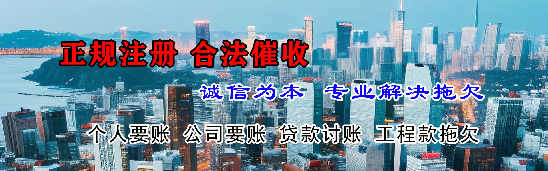 行唐讨债公司