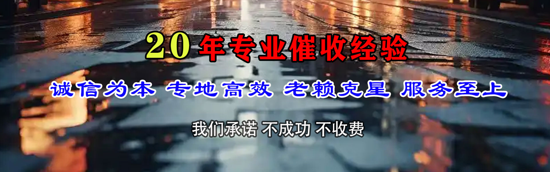 行唐催收公司